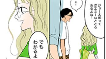 マンガ『“ここだけ”のくらし』第２話 ～緑原さん、ジョー太郎とサチの会話を聞いてしまう編～