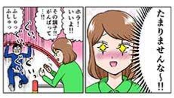 マンガ『“ここだけ”のくらし』第４話 ～恋人の理想に近づきたい木地理考太編～