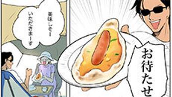 マンガ『“ここだけ”のくらし』第５話 ～はじめての日帰りキャンプ編～