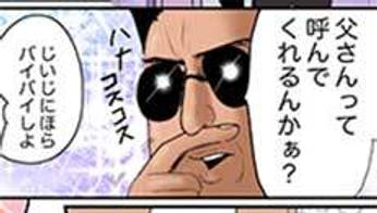 マンガ『“ここだけ”のくらし』第17話 ～エリナ、家族の近くに引っ越してみた編～