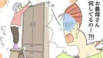 マンガ『“ここだけ”のくらし』第24話 ～突然の地震に驚き、心配スイッチが入ってしまった林田さん編～