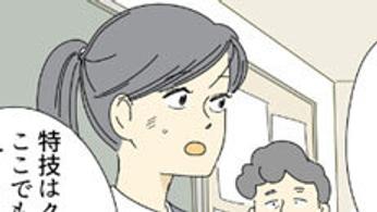 マンガ『“ここだけ”のくらし』第31話 ～転校生ゆづき、新しい生活がスタート編～