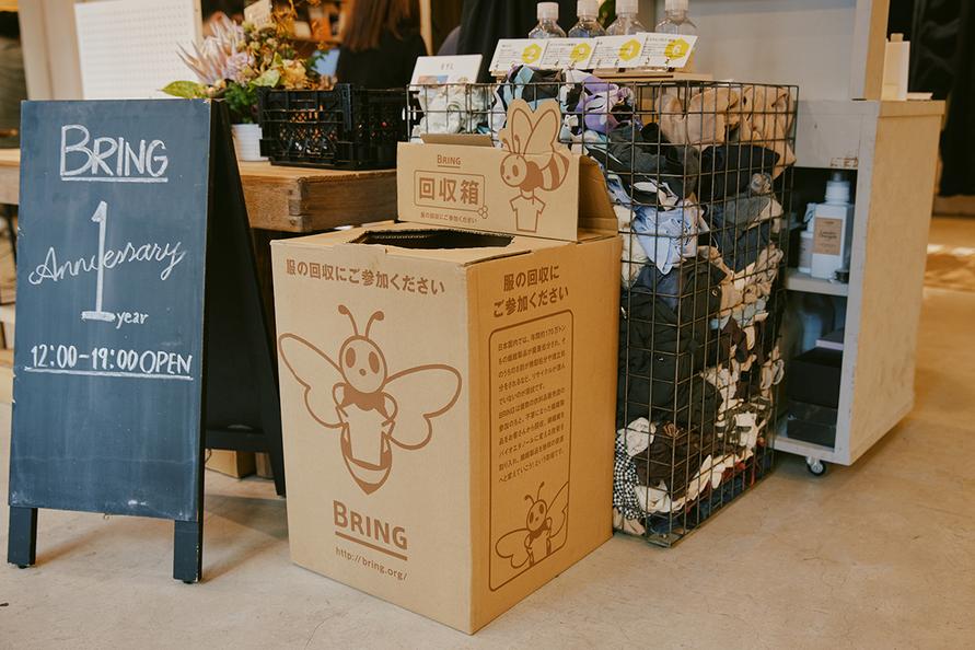 BRINGの回収ボックス