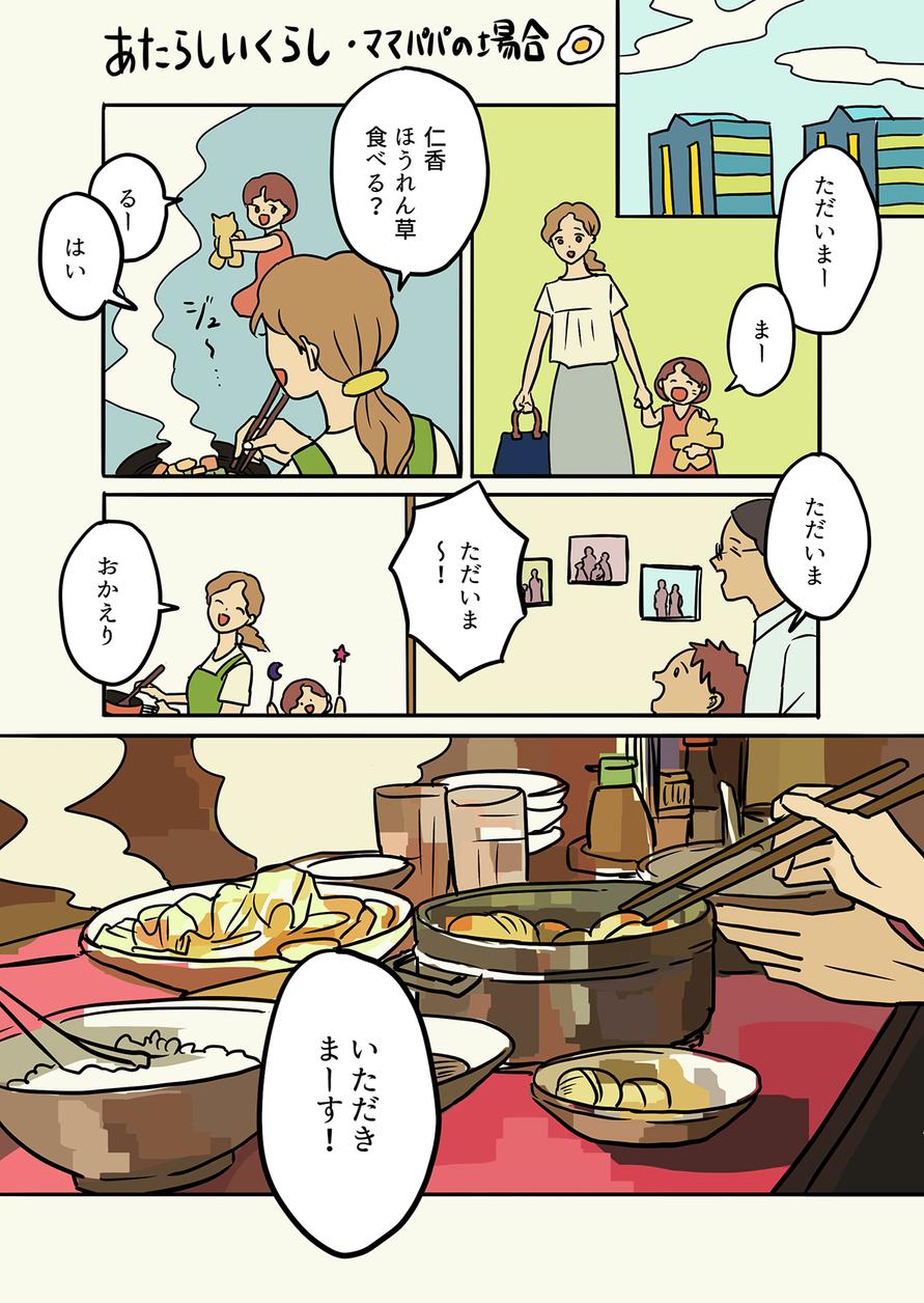 ユペチカのマンガ