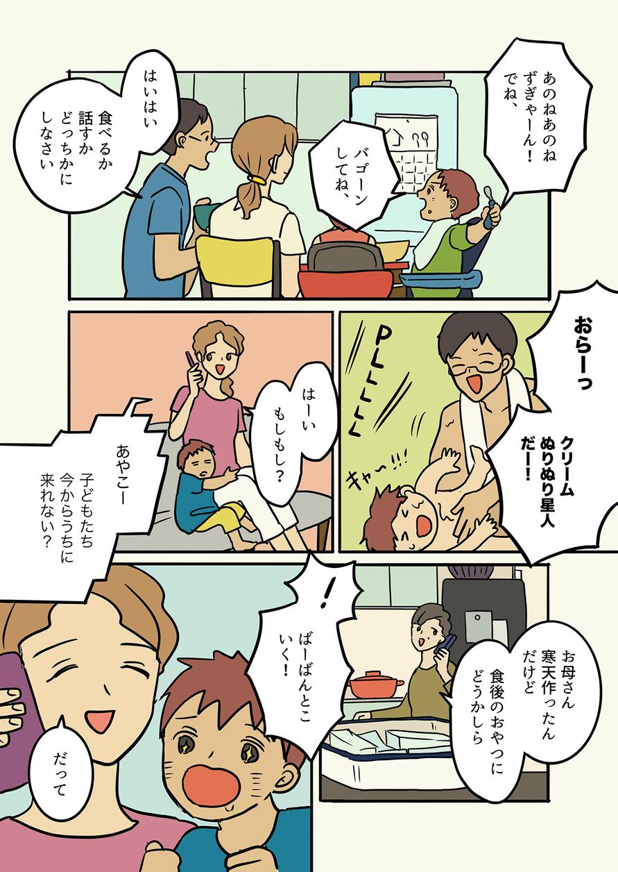 ユペチカのマンガ