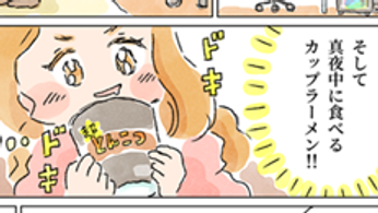 マンガ『“ここだけ”のくらし』第７話 ～週末のふたり・よしこ編～