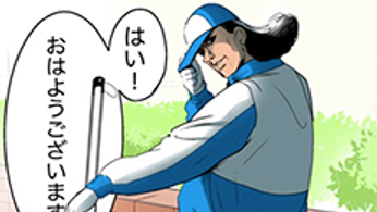 マンガ『“ここだけ”のくらし』第12話 ～子どもたちのヒーロー、白鳥さん編～