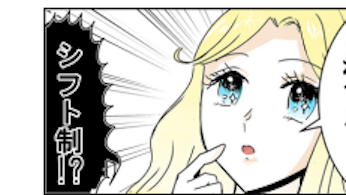 マンガ『“ここだけ”のくらし』第34話 ～ヒメコ、ヒモコになる!?編～