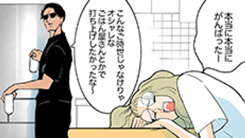 マンガ『これからのくらしSTORY』〜ジョー太郎、料理はじめました編〜