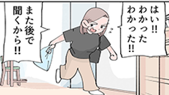 マンガ『これからのくらしSTORY』〜夫婦は似たもの同士!?妻・ゆりえ編〜