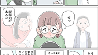 マンガ『これからのくらしSTORY』〜友達との同居・みち編〜