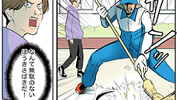 マンガ『“ここだけ”のくらし』第１話 ～“心優しい匠”に出会ったカケル編～